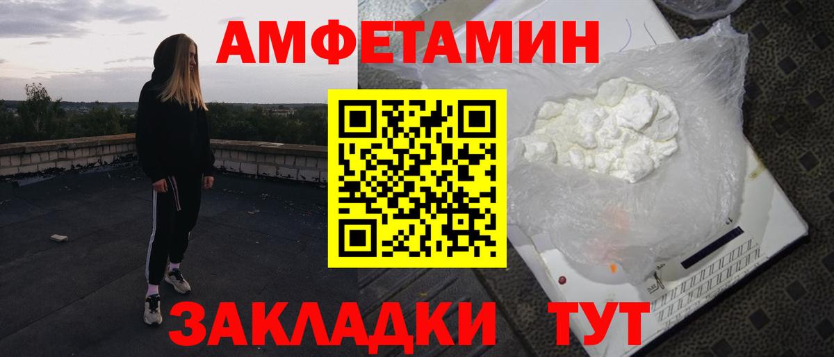 АМФЕТАМИН 97% Альметьевск