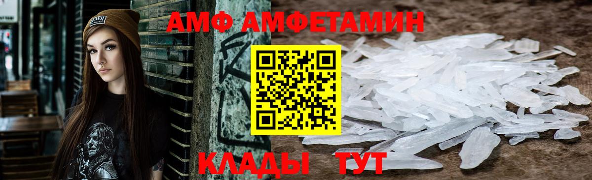 Амфетамин  Вход с VPN  Amphetamine  Амфетамин VHQ  Альметьевск 