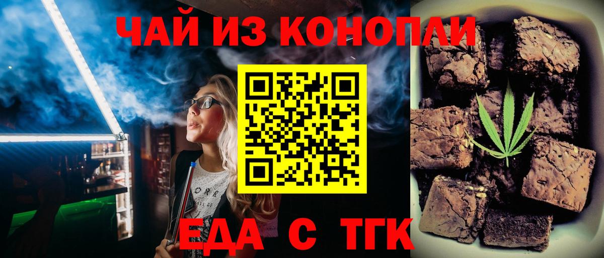 Canna-Cookies конопля  Вход с VPN  Альметьевск 