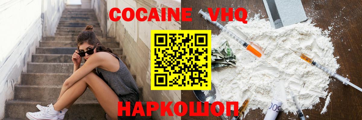 Альметьевск  КОКАИН Колумбийский  Cocaine Колумбийский  Вход с VPN 