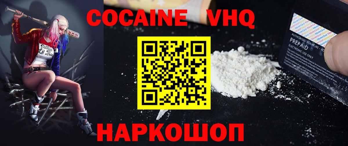 COCAIN Перу Альметьевск