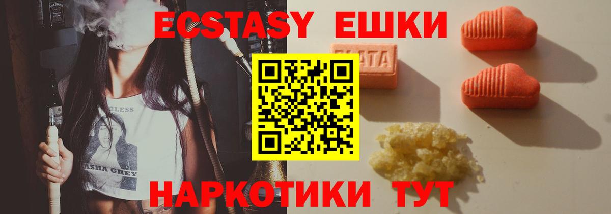Экстази MDMA  Вход с VPN  где можно купить наркотик  ЭКСТАЗИ 250 мг  Альметьевск 