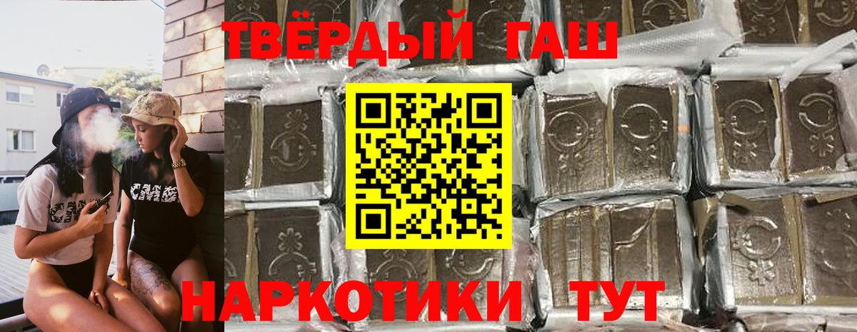 ГАШИШ  ГАШИШ Cannabis  Вход с VPN  Гашиш хэш  Альметьевск 