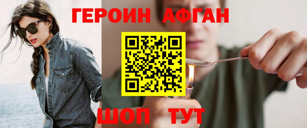 ГЕРОИН  ГЕРОИН белый  Вход с VPN  Альметьевск 