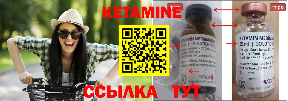 КЕТАМИН ketamine Альметьевск