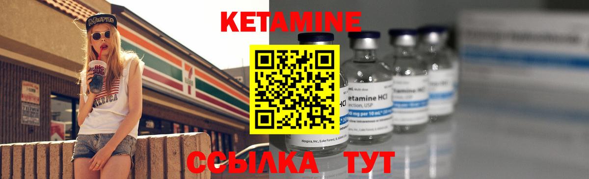 Альметьевск  Кетамин VHQ  Вход с VPN 