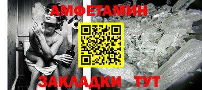 амфетамин Краснознаменск