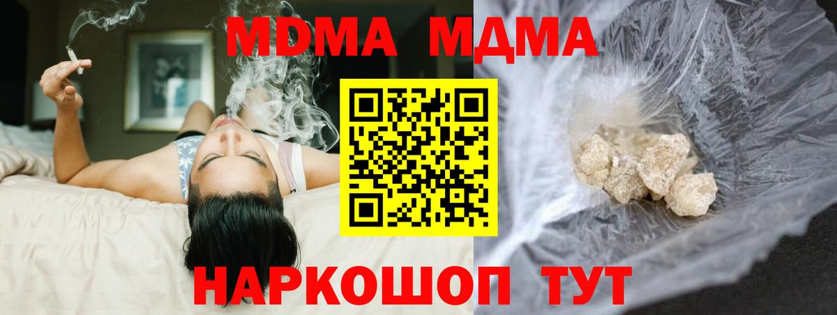 MDMA Molly  Вход с VPN  MDMA кристаллы  Альметьевск 