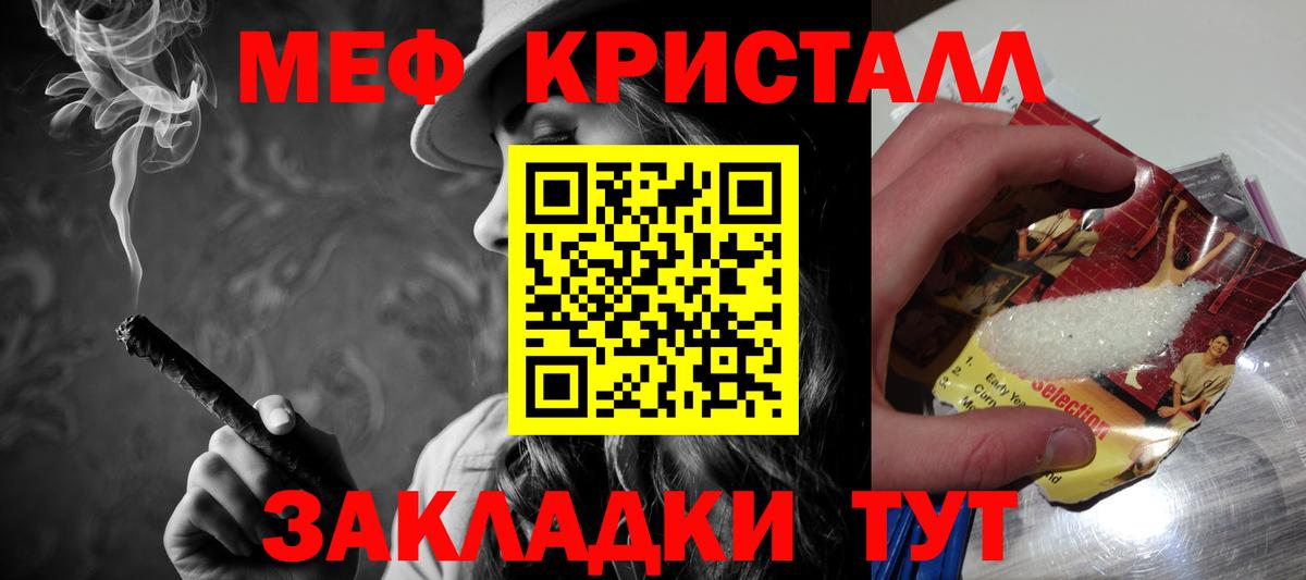 Меф  Вход с VPN  Альметьевск  МЕФ VHQ 