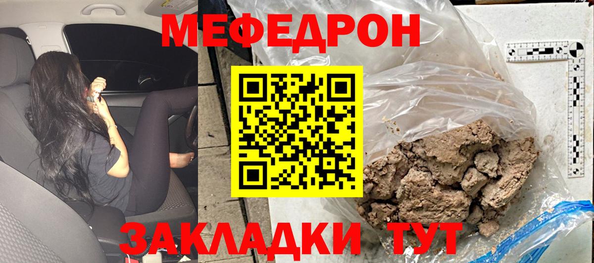 МЕФ кристаллы Альметьевск