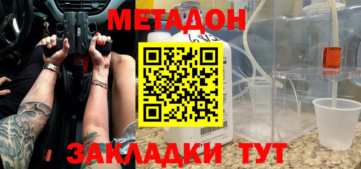 МЕТАДОН VHQ  hydra ONION  Альметьевск  Метадон VHQ  Вход с VPN 