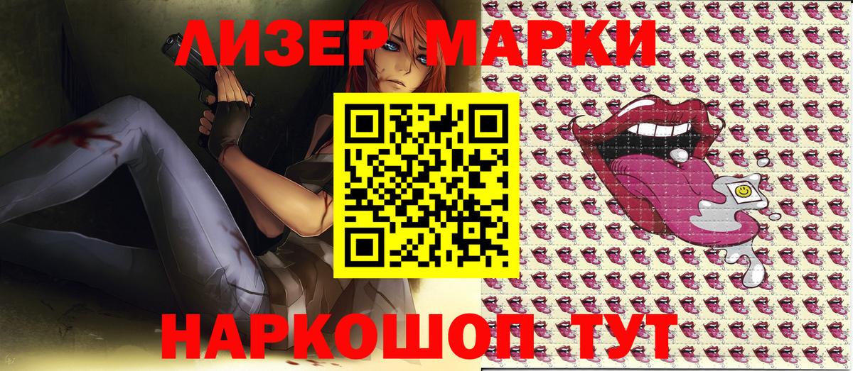 Марки N-bome 1,8мг  Марки 25I-NBOMe  Альметьевск  Вход с VPN 