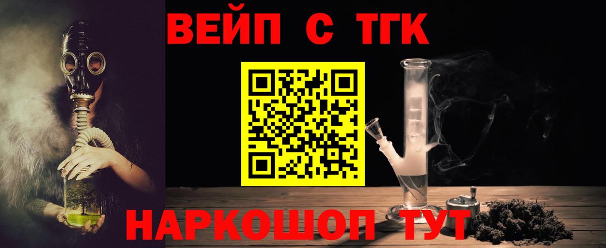 ТГК THC oil  Вход с VPN  купить  цена  Альметьевск  Дистиллят ТГК гашишное масло 