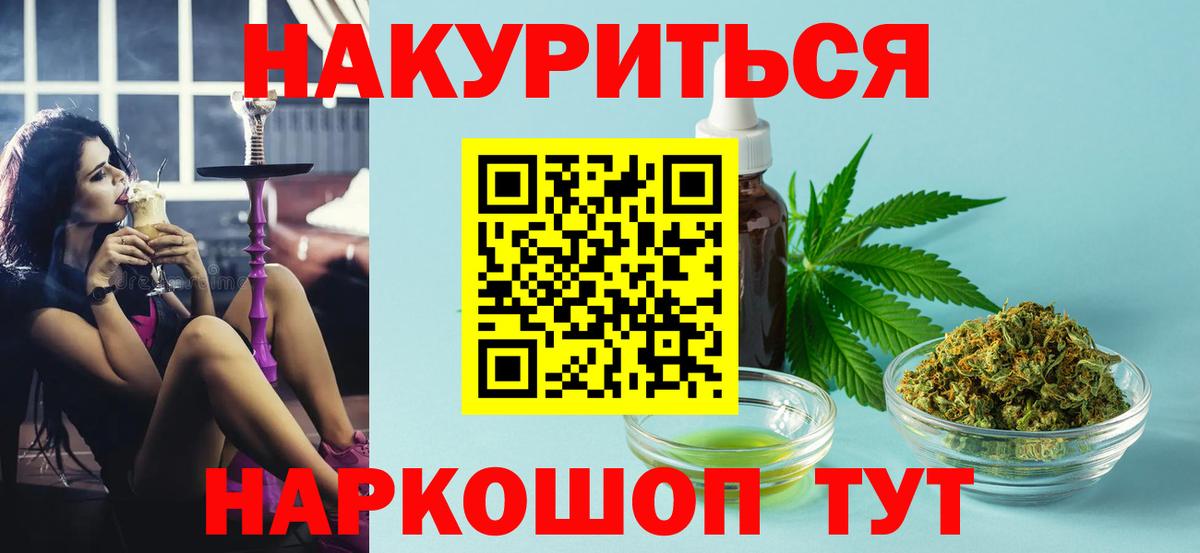 Каннабис MAZAR  Вход с VPN  Марихуана White Widow  Альметьевск  Каннабис OG Kush  Бошки марихуана планчик 